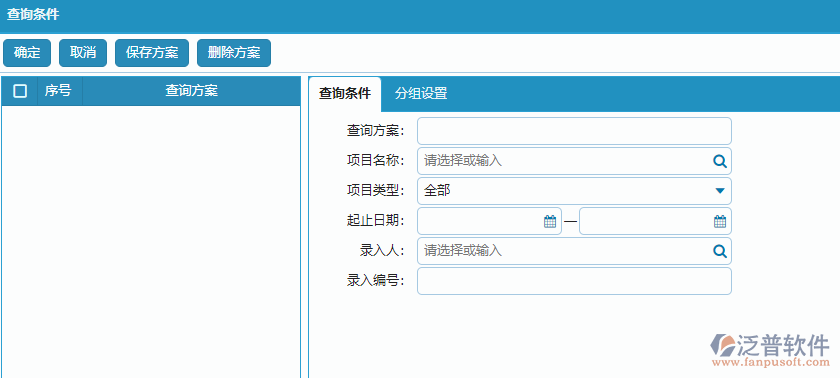 競(jìng)爭(zhēng)對(duì)手情況查詢報(bào)表?xiàng)l件方案設(shè)置