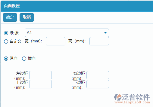 質量整改單據(jù)打印設置.png