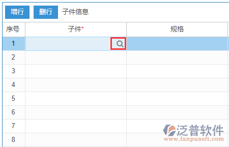 物料清單明細