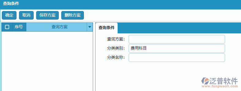 分類屬性設置查詢條件設置.png