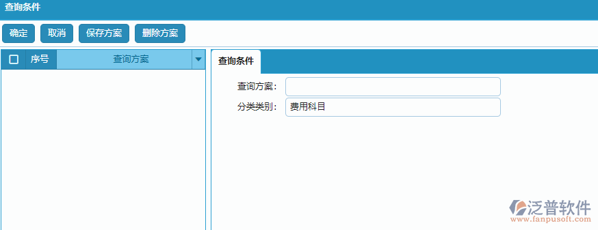 分類類別查詢條件設置.png