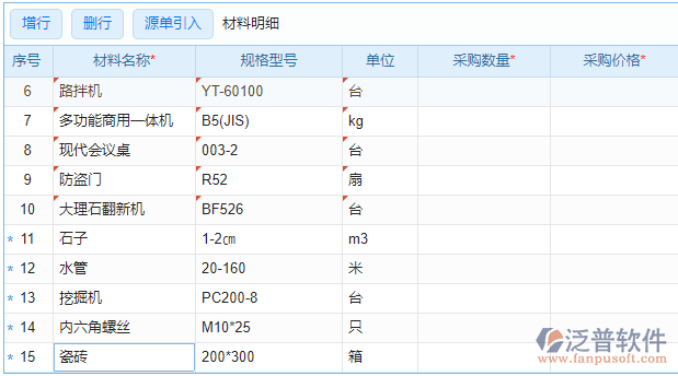 選擇多個(gè)材料效果