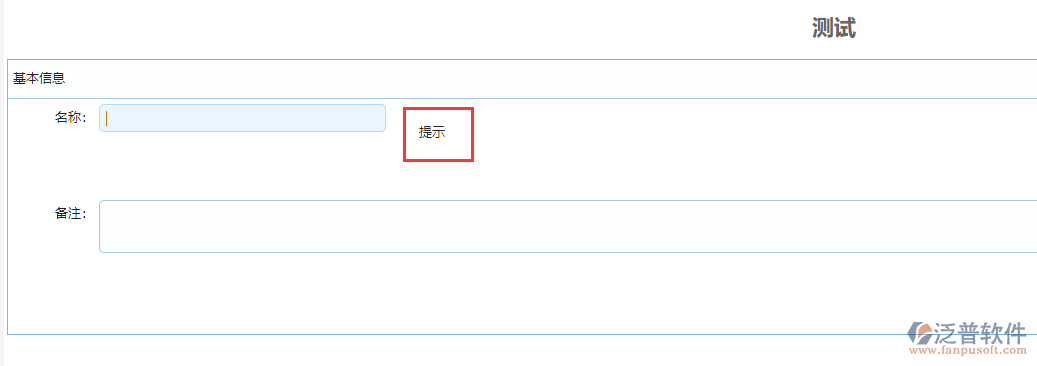 文本標簽效果.png