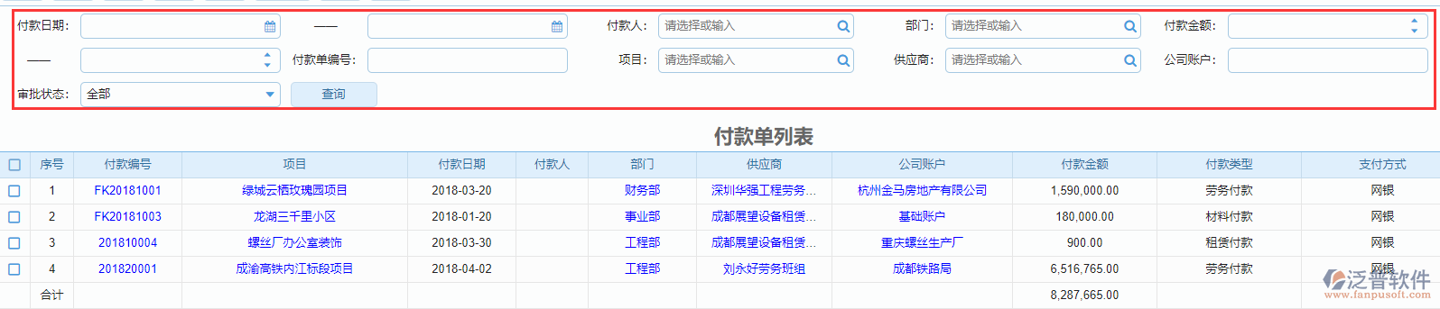 列表查詢條件設置.png