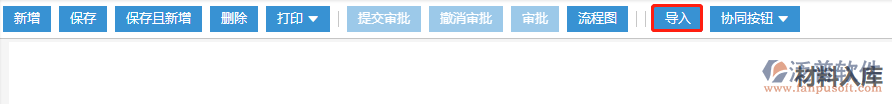 建筑現(xiàn)場(chǎng)材料入庫導(dǎo)入