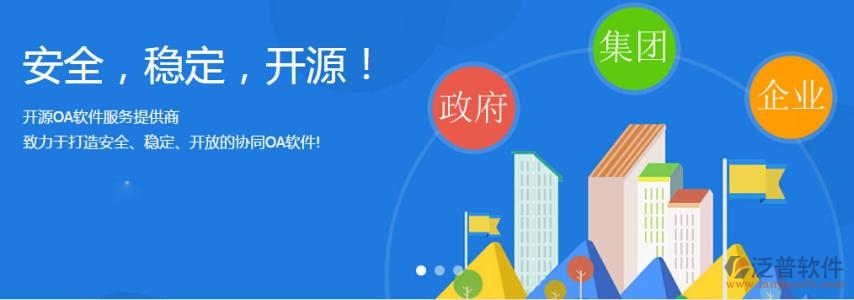 集團(tuán)公司oa辦公系統(tǒng)哪個好