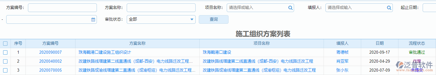 中國建設工程造價管理系統(tǒng).png