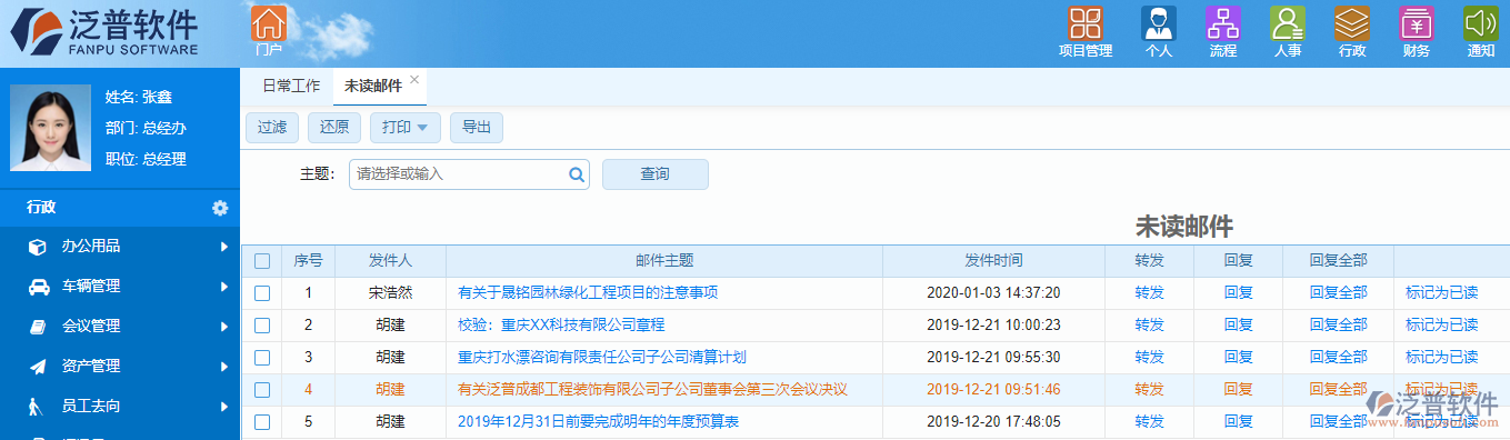 水利建設管理信息化.png