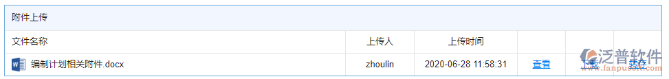 加班申請(qǐng)記錄附件