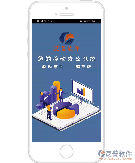 安裝機電工程APP