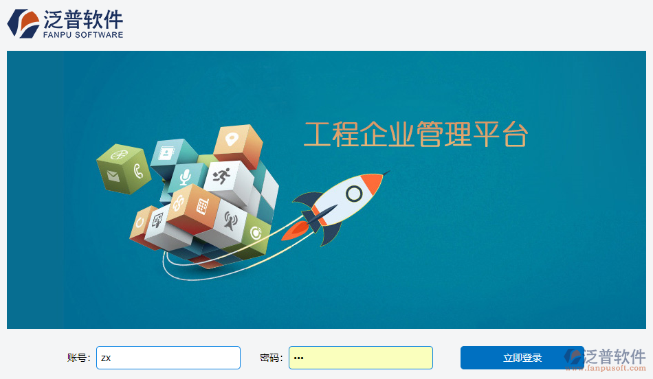 機(jī)電工程項目管理系統(tǒng)部署實施
