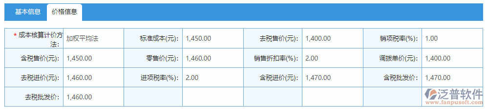 物資基礎(chǔ)庫價(jià)格信息