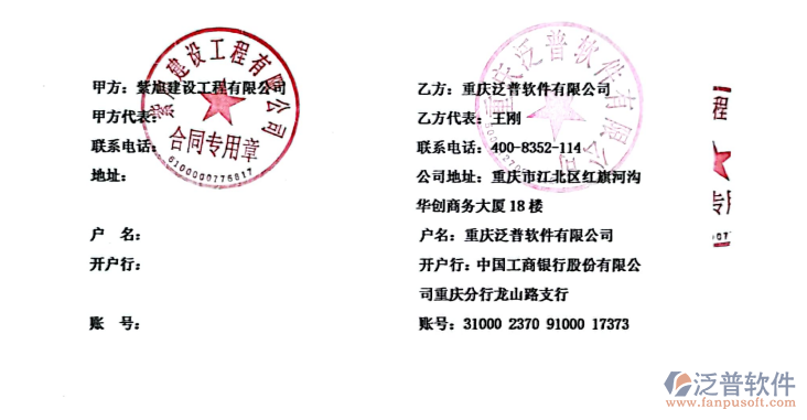 紫旭建設工程有限公司簽約圖.png