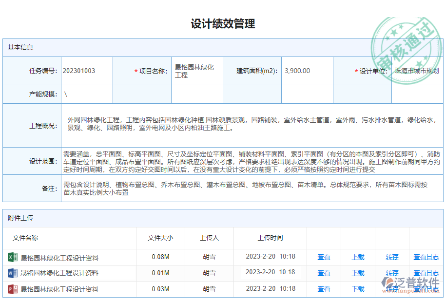 設計管理.png