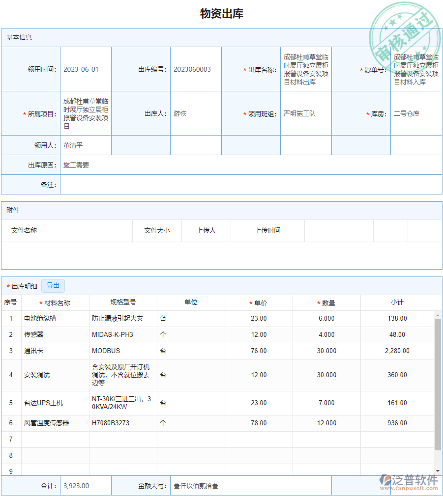 物資出庫(kù).png