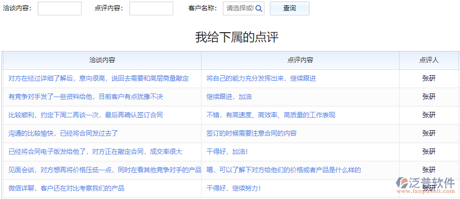 客戶跟進.png