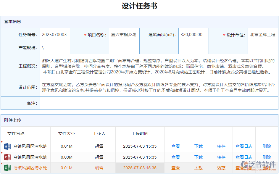 設(shè)計任務(wù)書.png
