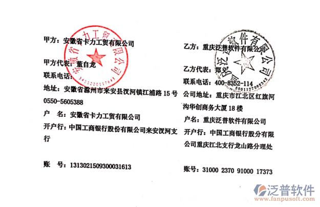安徽省卡力工貿有限公司簽約附圖.png