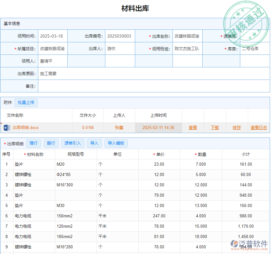 項(xiàng)目采購4.png