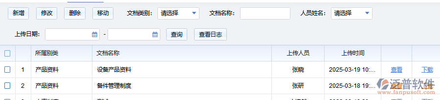 設備保養(yǎng)知識2.png