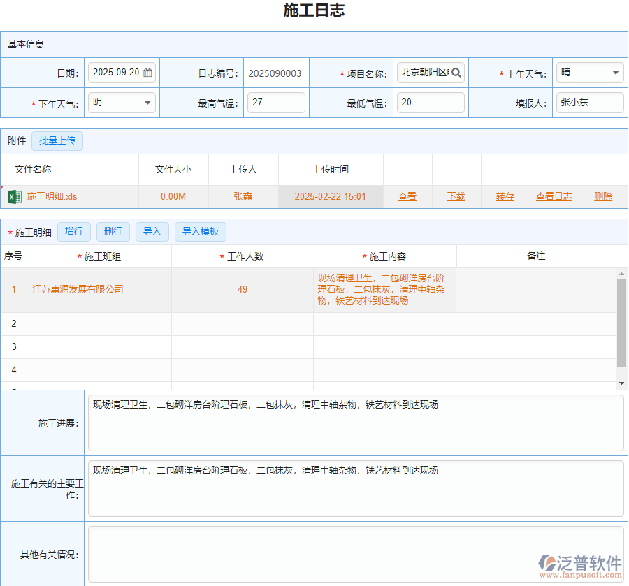 技術管理4.png