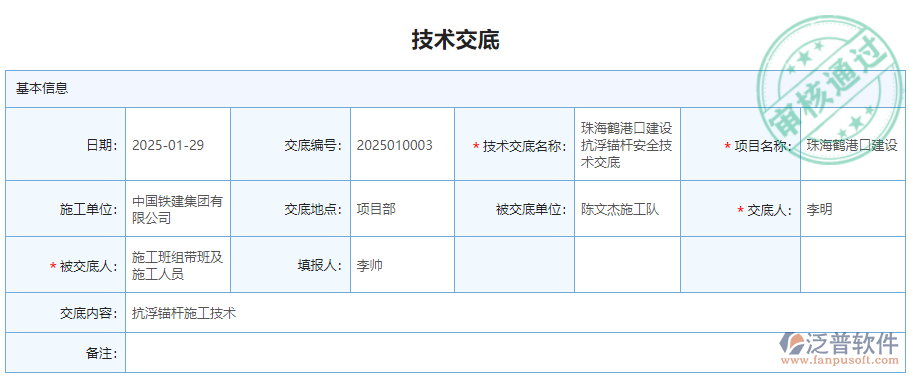 技術管理1.png