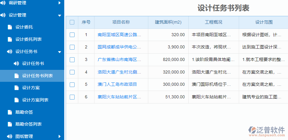 4.6施工進度甘特圖(1).png