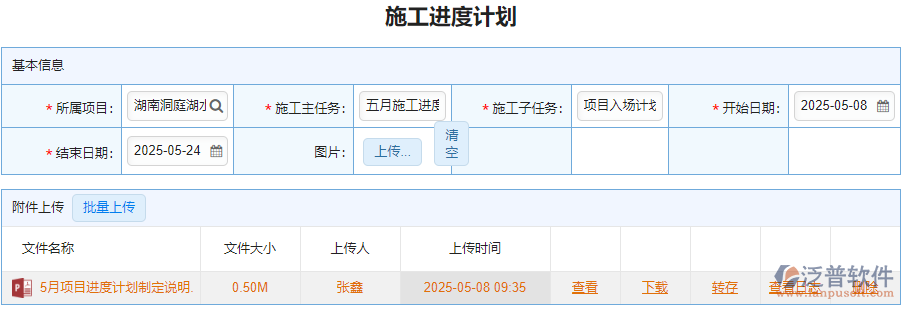 施工設計.png