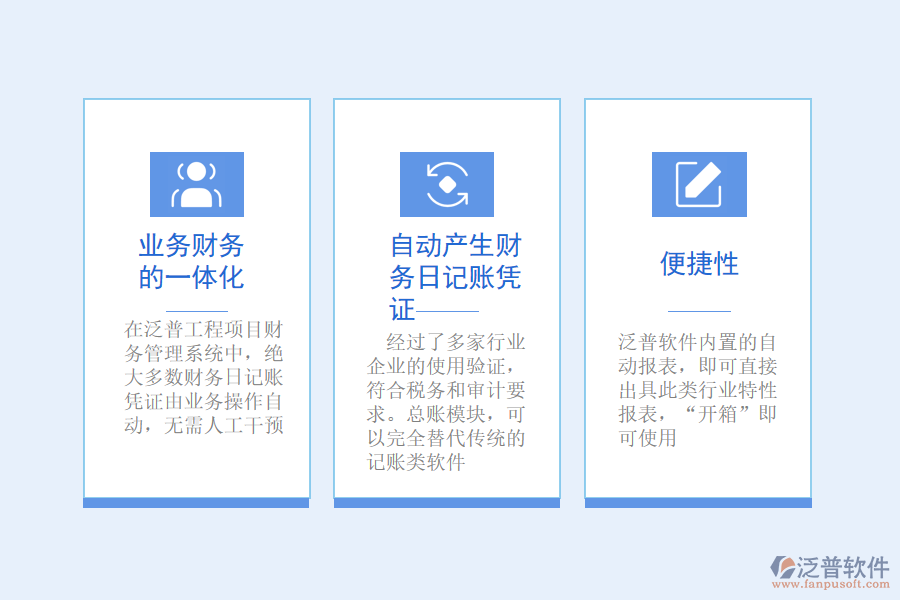 泛普軟件財(cái)務(wù)優(yōu)勢.png