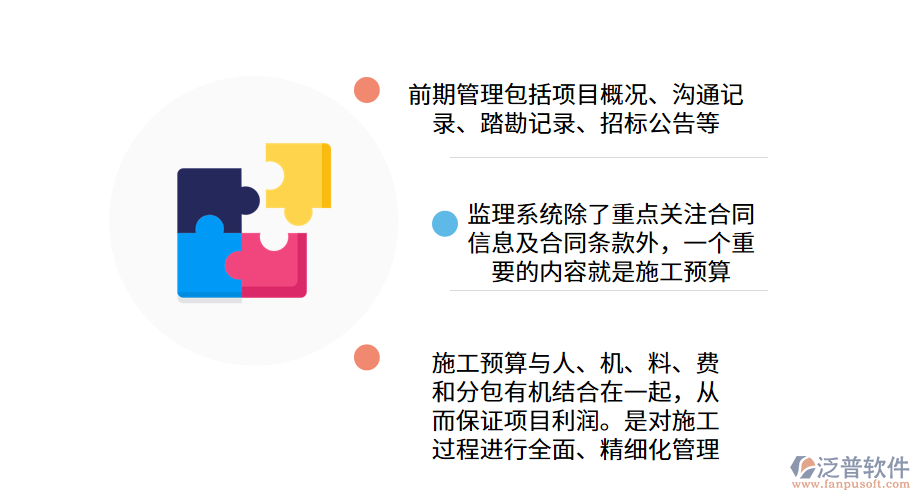 船舶工程監(jiān)理項目信息管理系統.png