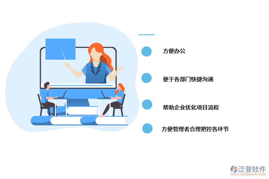 <a href=http://digitaldepost.com/xm/ target=_blank class=infotextkey>項目管理軟件</a>監(jiān)理.png