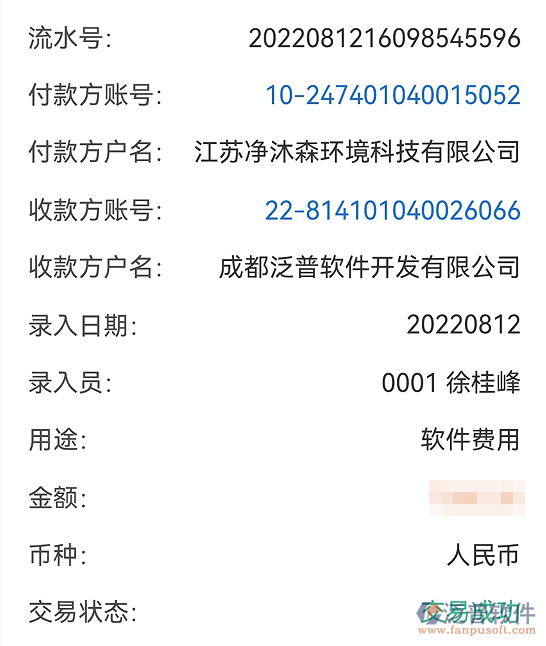 江蘇凈沐森環(huán)?？萍加邢薰緟R款圖.png