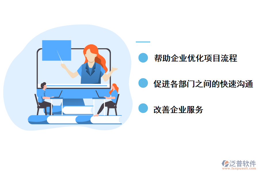 泛普軟件<a href=http://digitaldepost.com/xm/ target=_blank class=infotextkey>項目管理軟件</a>對研發(fā)管理的好處
