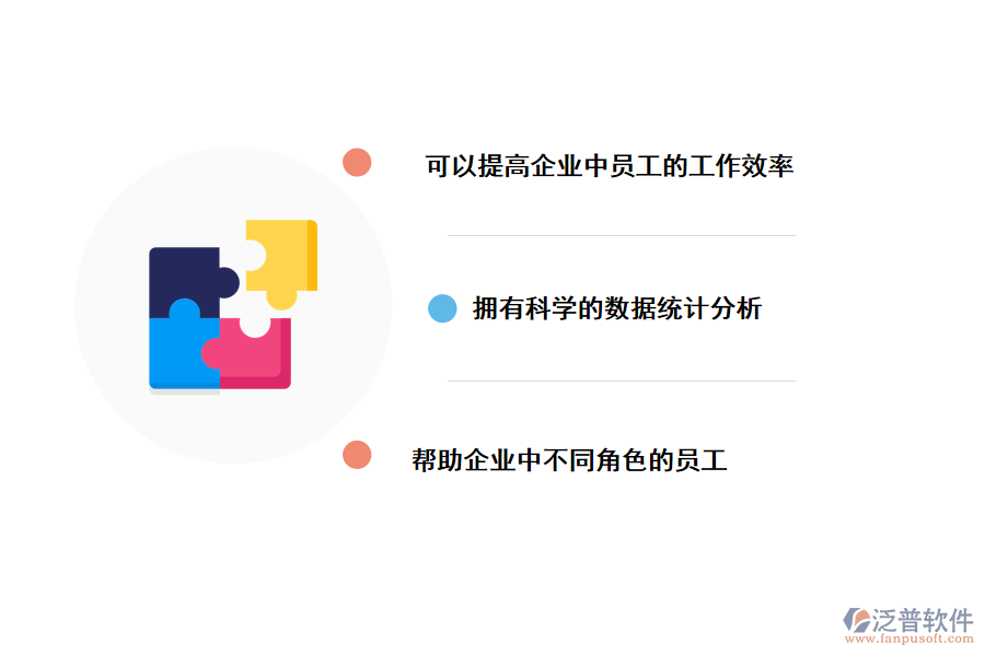 泛普軟件CRM<a href=http://digitaldepost.com/custom/ target=_blank class=infotextkey>客戶管理</a>系統(tǒng)的價值
