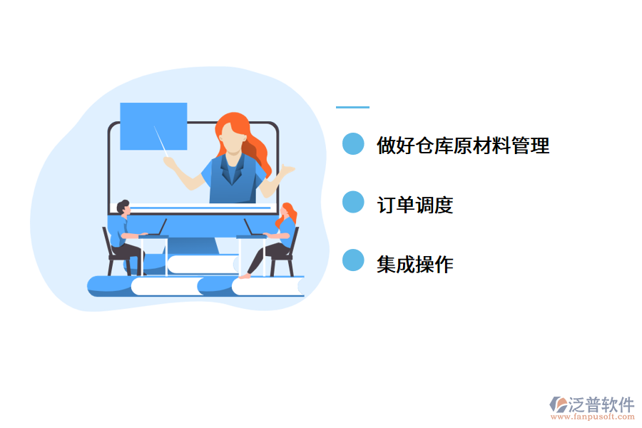 工廠(chǎng)管理軟件的優(yōu)勢(shì).png