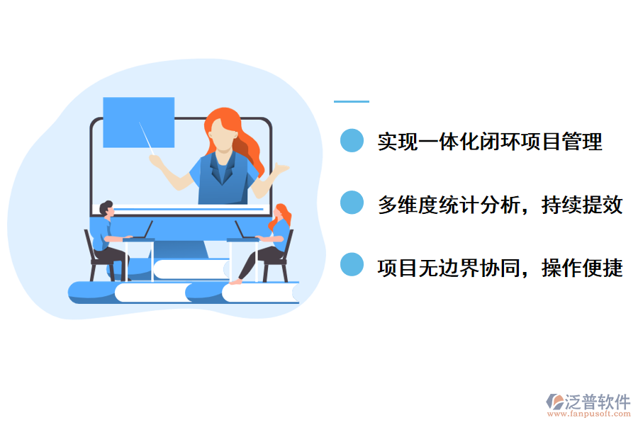 泛普軟件企業(yè)項(xiàng)目管理系統(tǒng)的價值有哪些