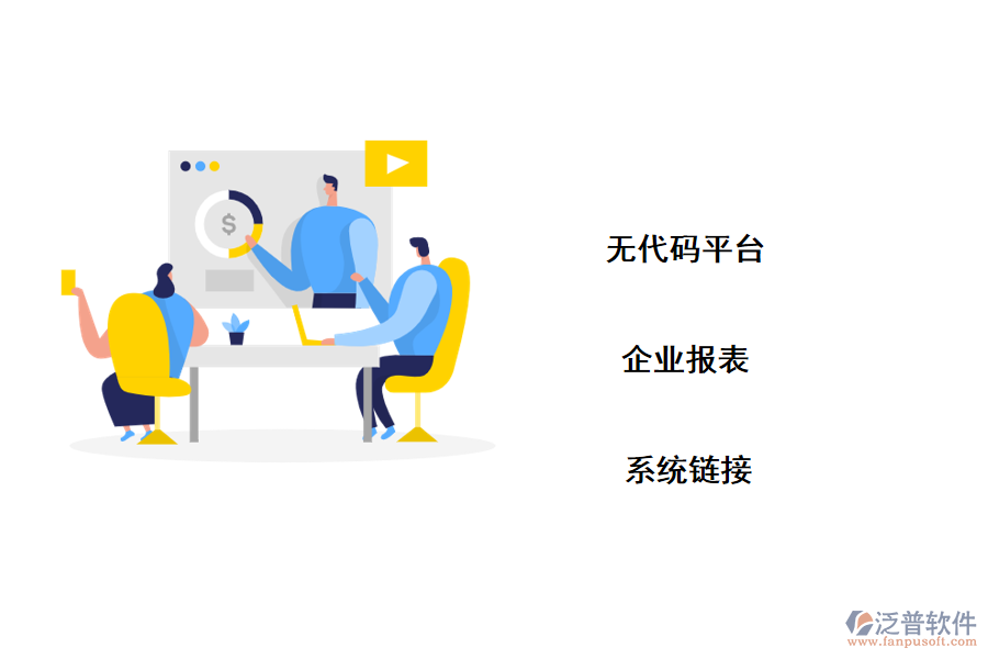 實現(xiàn)ERP、OA、CRM關(guān)聯(lián)