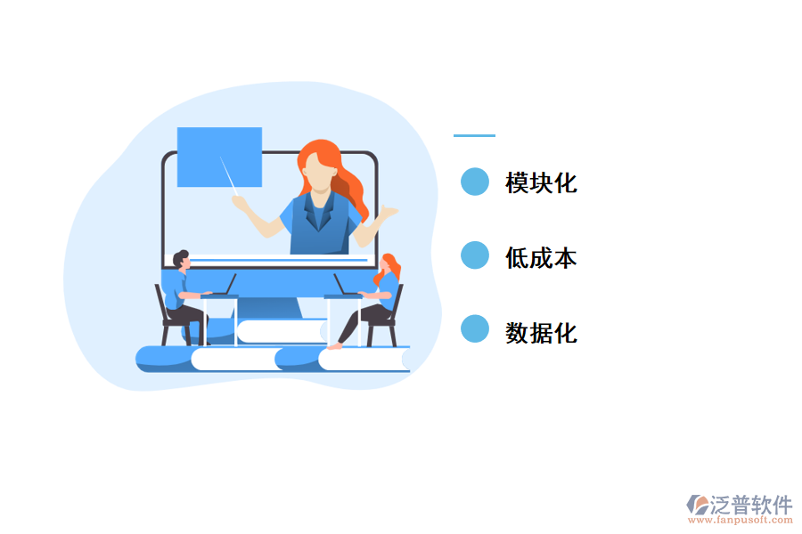泛普無代碼建立企業(yè)管理系統