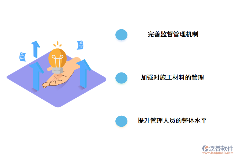 路橋項(xiàng)目管理存在的問(wèn)題的解決對(duì)策
