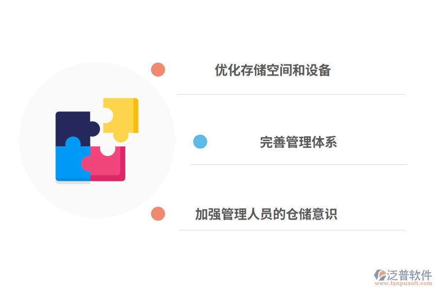 建筑工程材料進出庫管理的對策