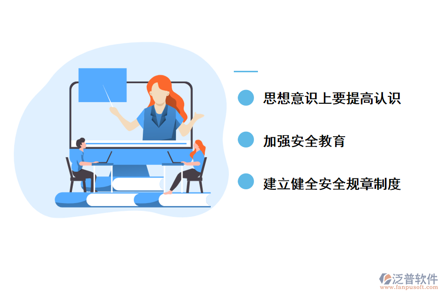 針對上述問題，在項目管理的實施中我們就要做到