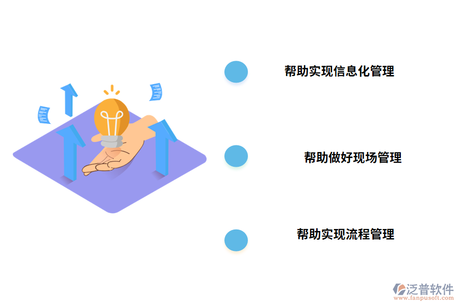 泛普軟件精裝修工程<a href=http://digitaldepost.com/xm/cl/ target=_blank class=infotextkey>材料管理軟件</a>帶來的好處