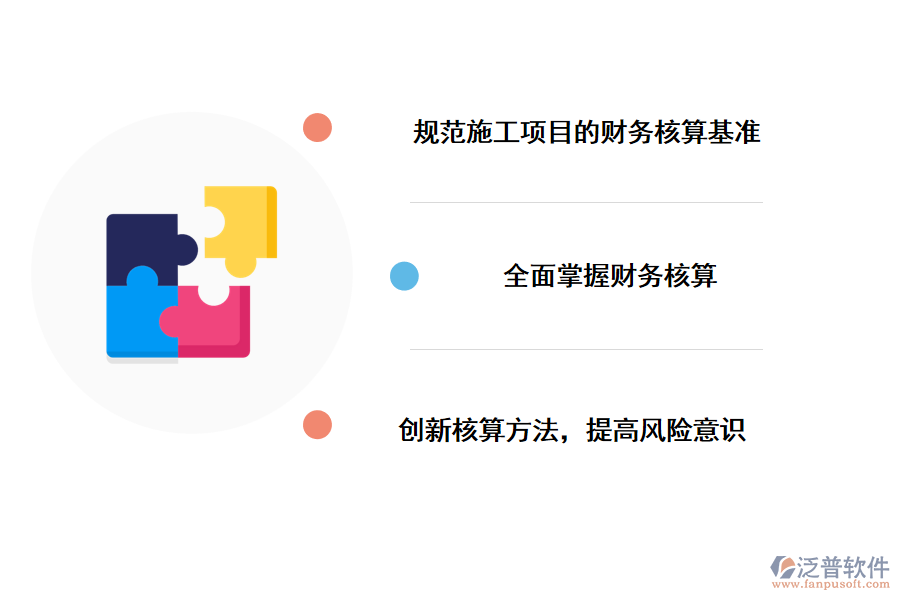 建筑業(yè)工程項(xiàng)目臺(tái)賬管理的建議措施