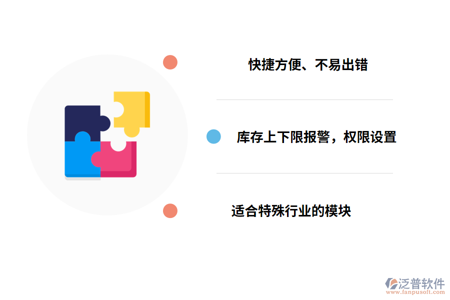 出入庫(kù)盤點(diǎn)管理系統(tǒng)的好處