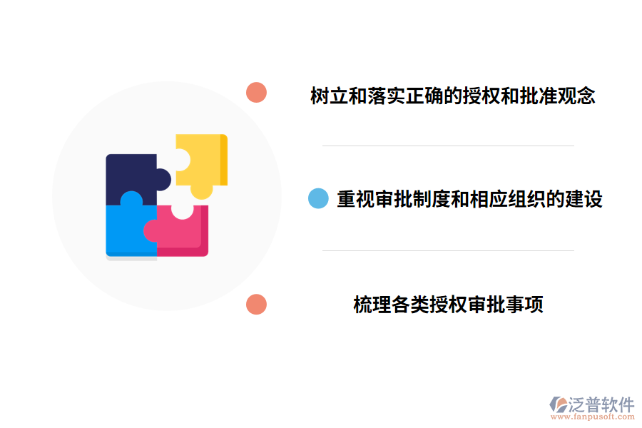 工程管理審批管理的對(duì)策