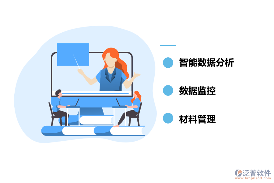 泛普工程項(xiàng)目管理軟件應(yīng)對材料管理