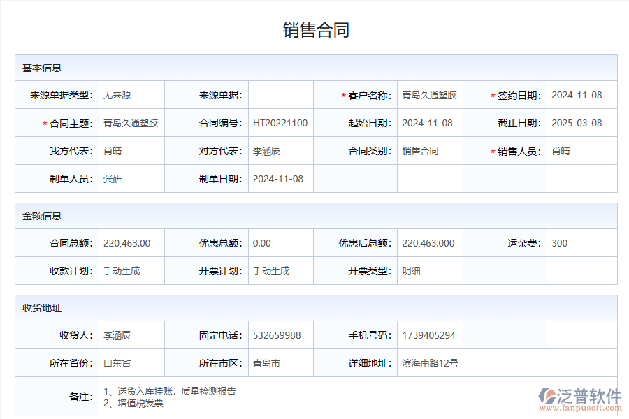 erp經(jīng)銷項目管理系統(tǒng)的好處有哪些