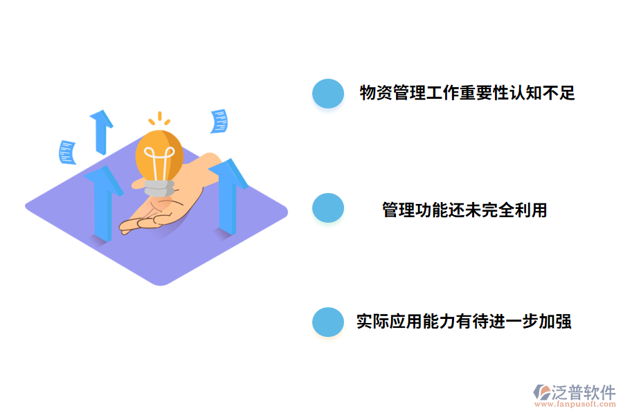 電力ERP信息管理系統(tǒng)問(wèn)題分析