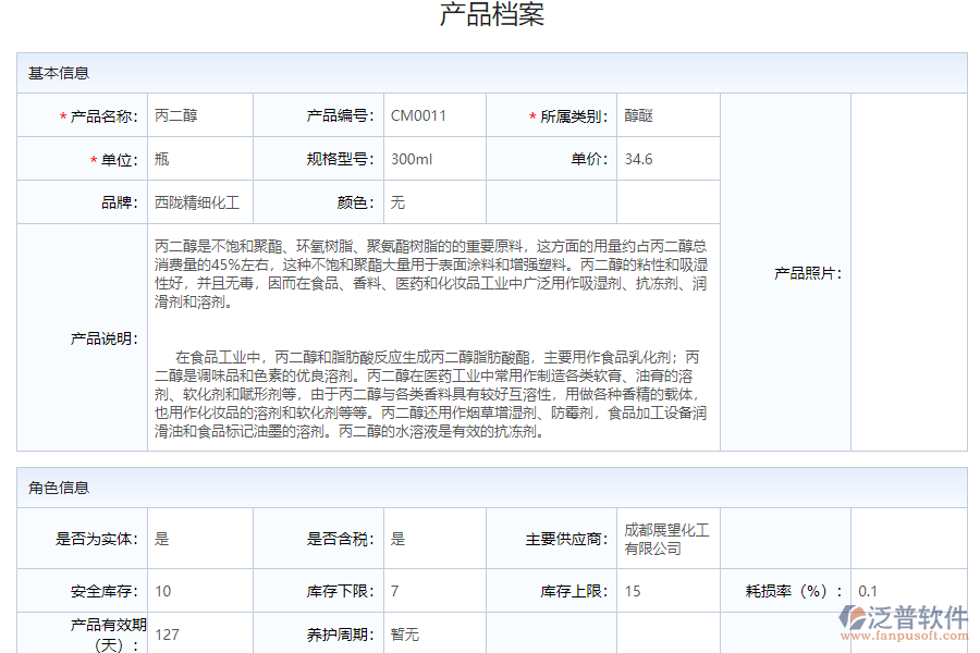 庫(kù)存出入庫(kù)明細(xì)系統(tǒng)帶來(lái)的改變