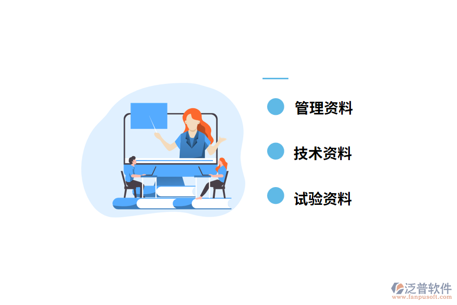 工程資料管理軟件的數(shù)據(jù)分類(lèi)